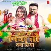 Bhang Na Piya To Kya Kiya (Ritesh Pandey, Khushi Kakkar)