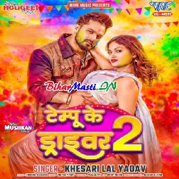 Tempu Ke Driver 2 (Khesari Lal Yadav)
