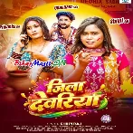 Jila Devaria (Shilpi Raj)