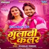 Gulabi Colour (Dhananjay Dhadkan)