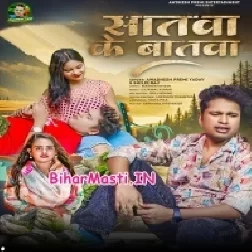 Saatwa Ke Baatwa (Awdesh Premi Yadav, Shilpi Raj)