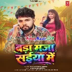 Bada Maza Saiyan Me (Neelkamal Singh)