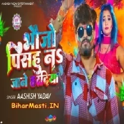 Bhaujo Pishu Na Jane Haradiya (Aashish Yadav)