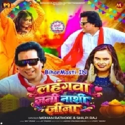 Lahangwa Jani Nasi Jija (Mohan Rahtore, Shilpi Raj)