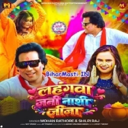 Lahangwa Jani Nasi Jija (Mohan Rahtore, Shilpi Raj)