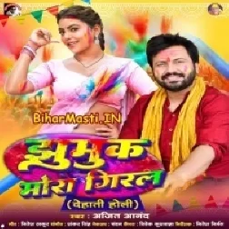 Jhumuk Mora Giral (Ajeet Anand)