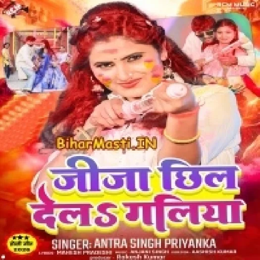 Jija Chhil Dela Galiya (Antra Singh Priyanka)