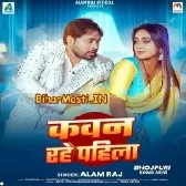 Kawan Rahe Pahila (Alam Raj)