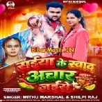 Saiya Ke Sawad Anchar Jaise (Mithu Marshal, Shilpi Raj)