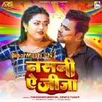 Nasani Ae Jija (Chandan Chanchal ,Savita Yadav)