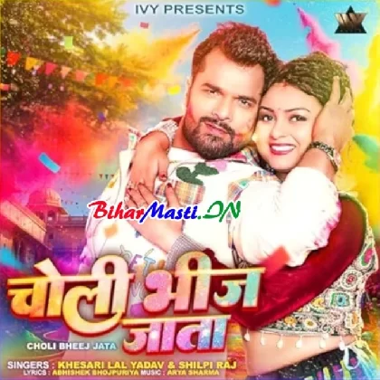 Choli Bheej Jata (Khesari Lal Yadav,Shilpi Raj)