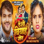 Lalka Lahangwa Wali Lageli Khelad Ho Full Video (720p HD)-(BiharMasti.In.Net)