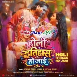 Holi Itihaas Ho Jaai (Arvind Akela Kallu, Shivani Singh)