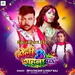 Holi 3 Gahana Pa (Deepak Dildar, Shilpi Raj)