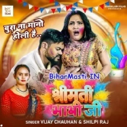 Shree Mati Bhabhi Ji (Vijay Chauhan,Shilpi Raj)