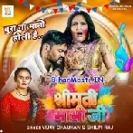 Shree Mati Bhabhi Ji (Vijay Chauhan,Shilpi Raj)