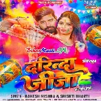 Darinda Jija (Rakesh Mishra, Shristi Bharti)