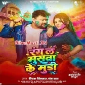 Rangala Muswa Ke Mudi (Deepak Dildar, Shilpi Raj)