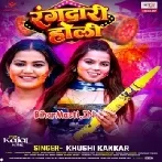Rangdari Holi (Khushi Kakkar)