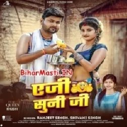Ae Ji Suni Ji (Ranjeet Singh,Shivani Singh)