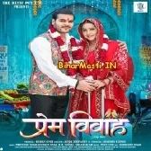 Prem Vivah (Arvind Akela Kallu,Kajal Raghwani)