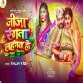 Jija Rangana Lahangwa Ho (Shivani Singh)