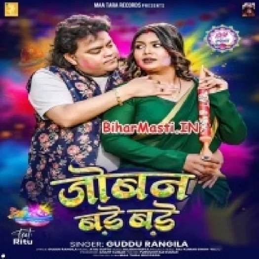 Joban Bade Bade (Guddu Rangila)