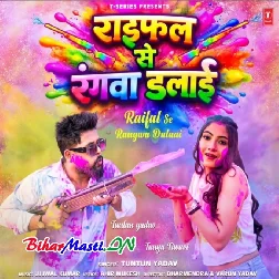 Raifal Se Rangwa Dalai (Tuntun Yadav)