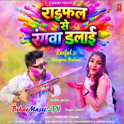 Raifal Se Rangwa Dalai (Tuntun Yadav)