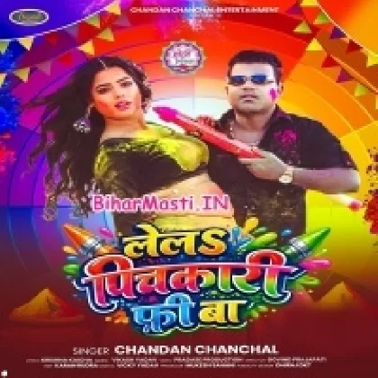 Lela Pichkari Free Ba (Chandan Chanchal)