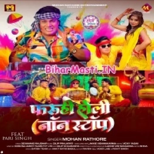 Faruhi Holi - Non Stop (Mohan Rahtore)