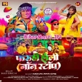 Faruhi Holi - Non Stop (Mohan Rahtore)