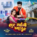 Loot Gaini Barbad Ho Gaini Paral Bani Jabse Payar Me (Hit Matter)-(BiharMasti.In.Net)