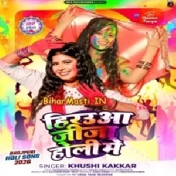 Hirauwa Jija Holi Me (Khushi Kakkar)