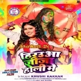 Hirauwa Jija Holi Me (Khushi Kakkar)