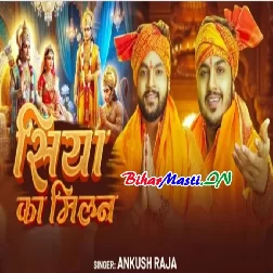 Siya Ka Milan (Ankush Raja)