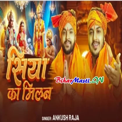 Siya Ka Milan (Ankush Raja)