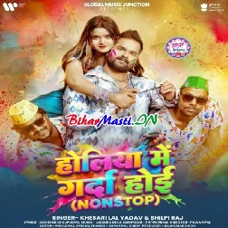 Holiya Me Garda Hoi - Non Stop (Khesari Lal Yadav, Shilpi Raj)