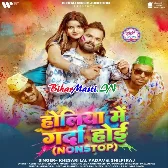 Holiya Me Garda Hoi - Non Stop (Khesari Lal Yadav, Shilpi Raj)