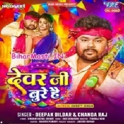 Devar Ji Bure Hain (Deepak Dildar,Chanda Raj)