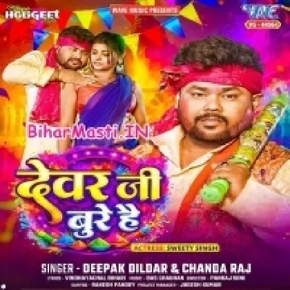 Devar Ji Bure Hain (Deepak Dildar,Chanda Raj)