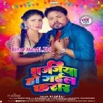 Bhaujiya Ho Gail Farar (Alam Raj)