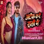 Attack Kare Rati Me (Dhananjay Dhadkan)