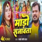 Bhore Se Mado Ba Sajawat Ho Video Song (1080p HD)-(BiharMasti.In.Net)