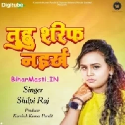 Tuhu Sarif Naikhe (Shilpi Raj)