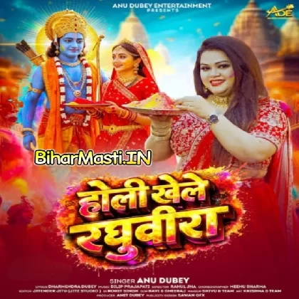 Holi Khele Raghuveera (Anu Dubey)