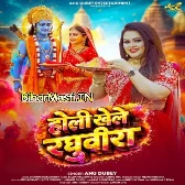 Holi Khele Raghuveera (Anu Dubey)
