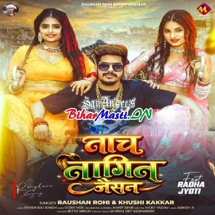 Nach Nagin Jaisan (Raushan Rohi, Khushi Kakkar)