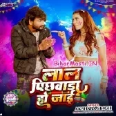 Lal Pichwada (Akshara Singh)