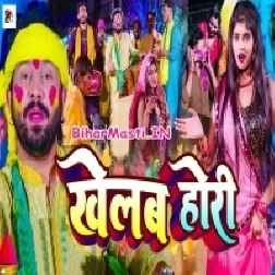 Khelab Hori (Ajeet Anand)